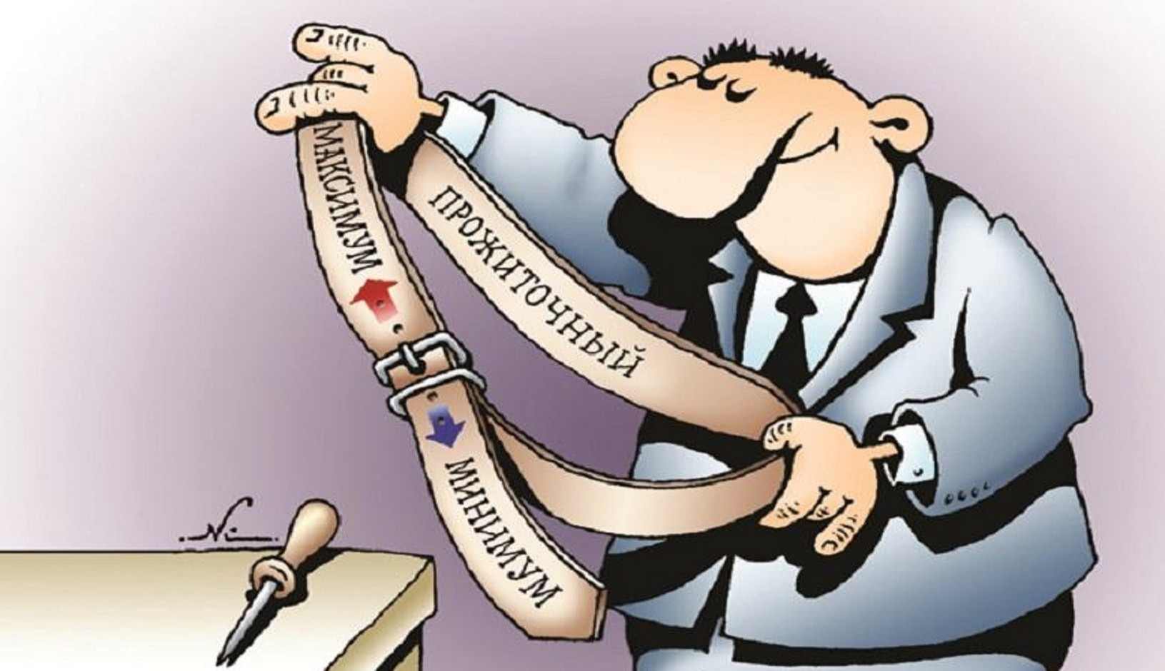 Михаил Мишустин повысил прожиточный минимум на 2022 год