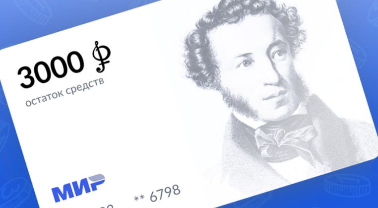 Молодым россиянам начислят по 3000 рублей на культурное просвещение