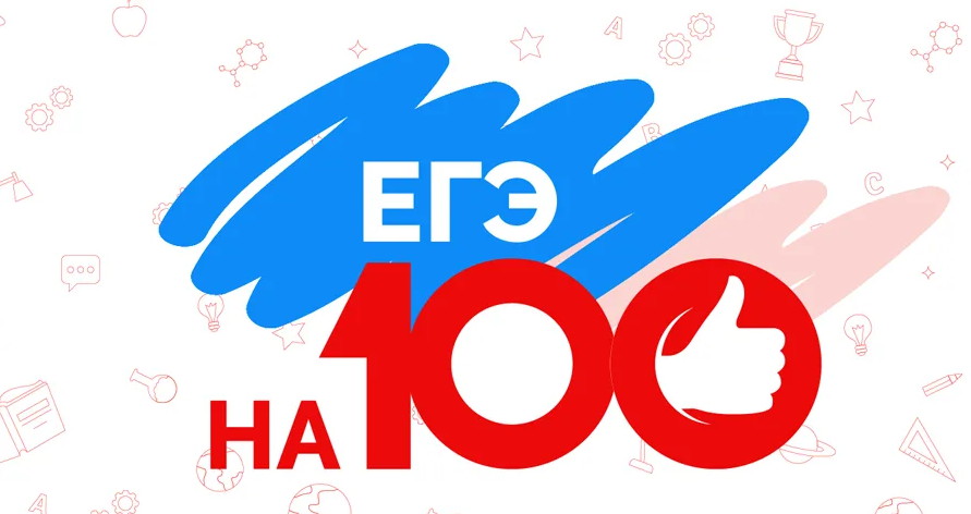 Число стобалльников ЕГЭ не подвержено существенным колебаниям от года к году