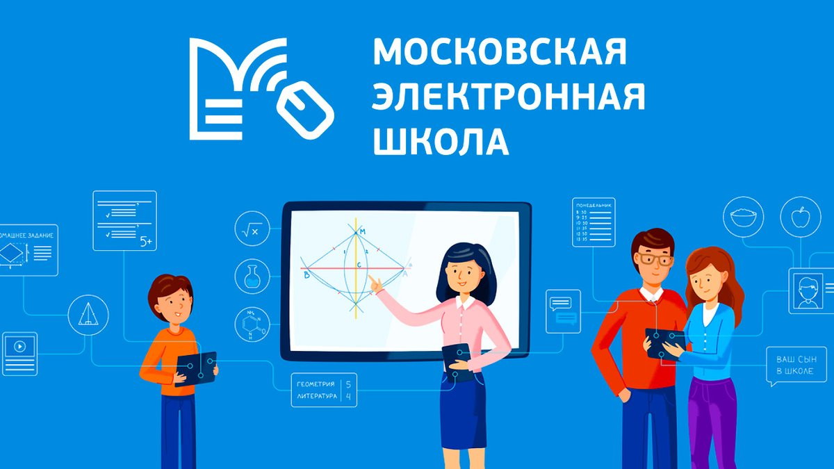 Приложение «МЭШ» стало финалистом премии GESS Eduсation Awards