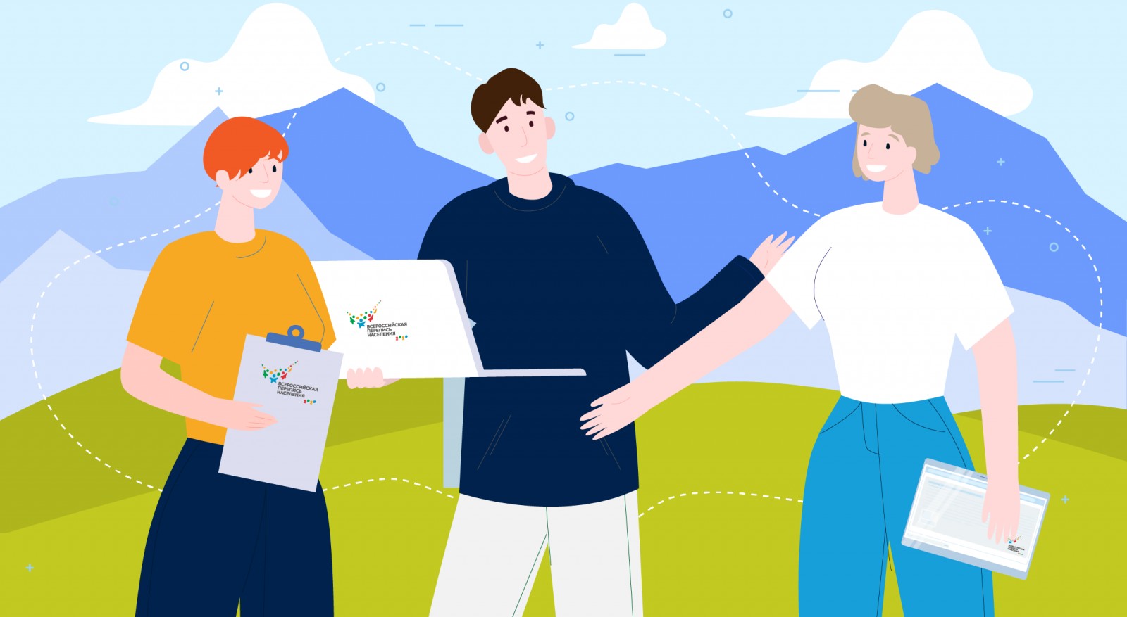 Всероссийская перепись населения