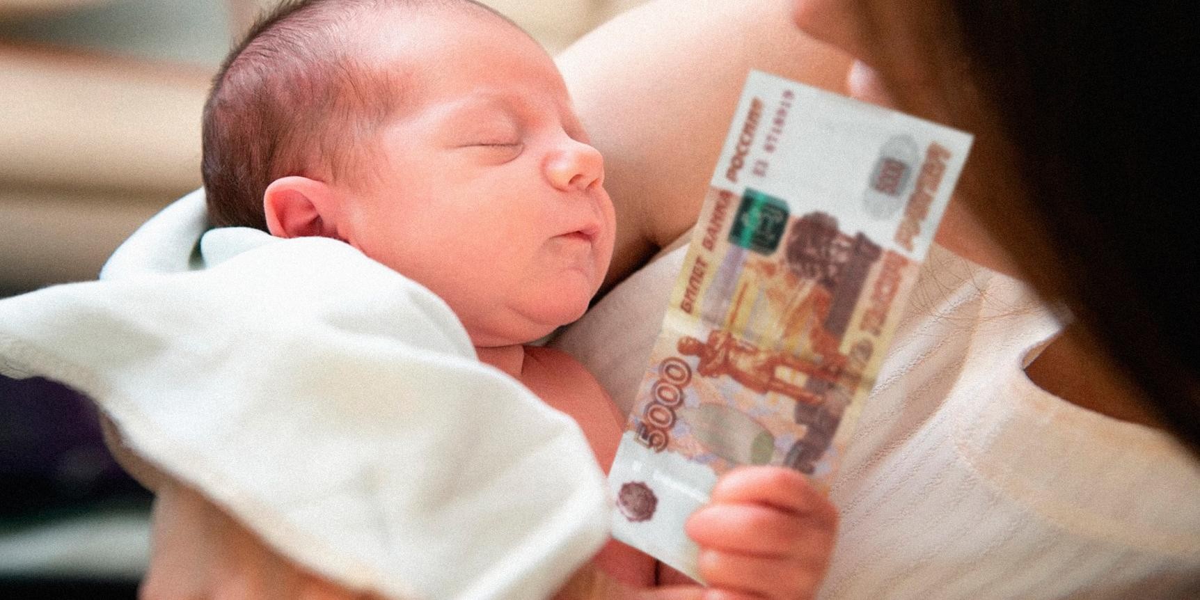 Какие выплаты можно получить на первого ребенка в 2021 году