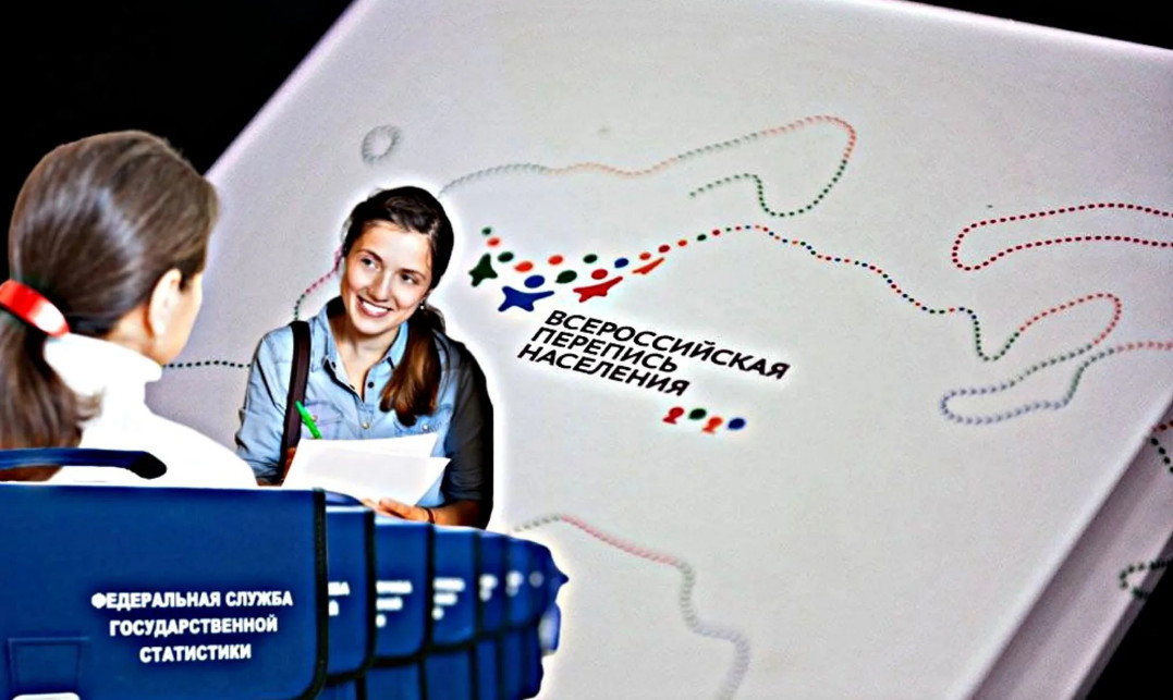 В России стартовала перепись населения