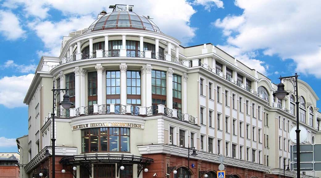 ВШЭ перейдет на удаленку до конца года