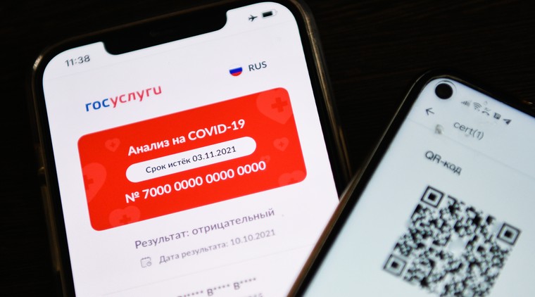 Оперштаб по коронавирусу прояснил ситуацию с «просроченными» QR-кодами