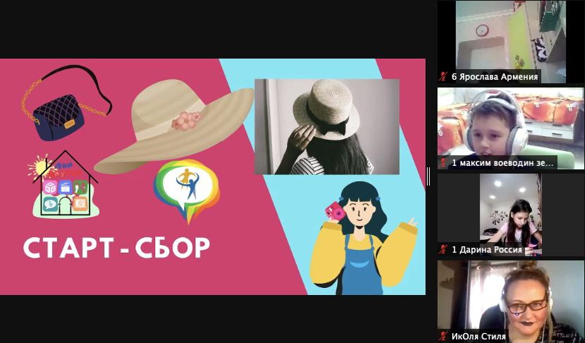 Киношкола, пресс-центр, арт-мастерская, игровая площадка: что происходило в онлайн-лагере «Дом друзей», в котором встретились дети из восьми стран