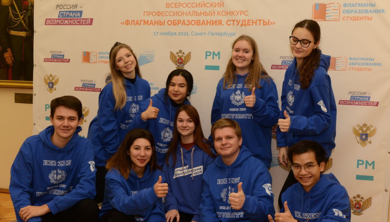 17 ноября в Санкт-Петербурге состоялось открытие Всероссийского профессионального конкурса «Флагманы образования. Студенты»