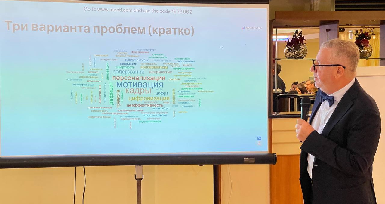В Воронеже проходит стратегическая сессия для педагогов