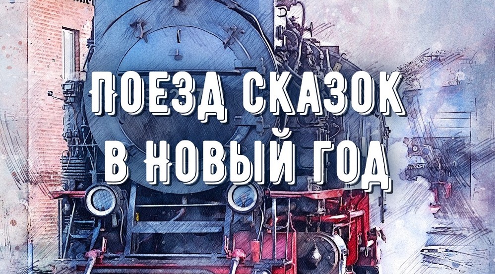 Для международного сказочного проекта ученики московской школы № 1368 из Бутово сочиняют сказки