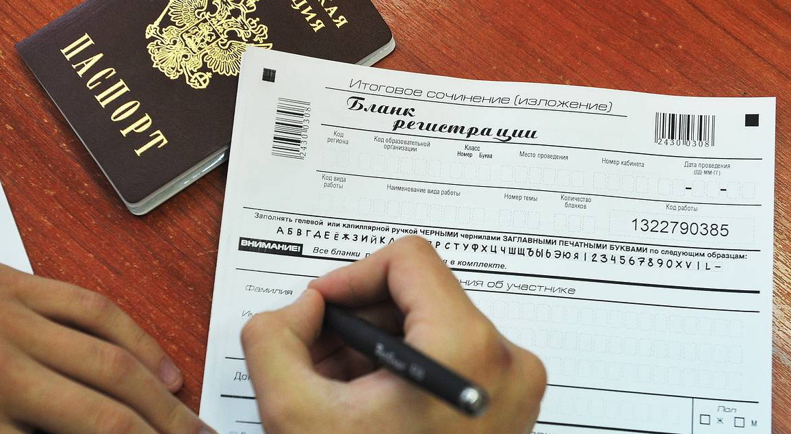 Более 97% выпускников успешно справились с написанием итогового сочинения