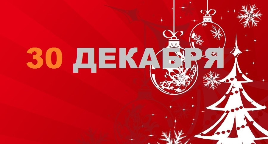 Минпросвещения не планирует давать педагогам выходной 30 декабря