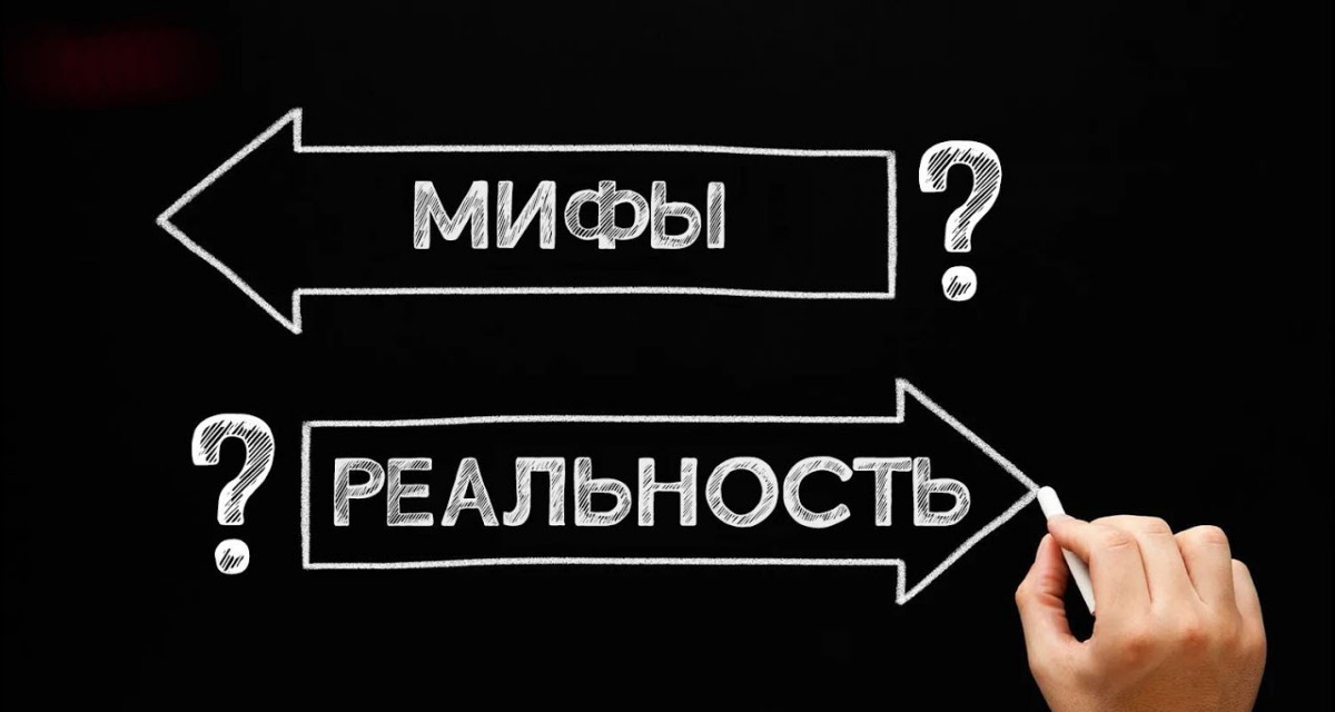 Взрослые о подростках. Правда или мифы?