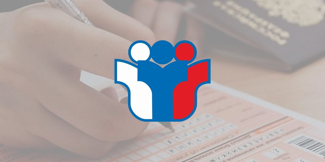 В России не планируют перенос досрочного этапа ЕГЭ из-за эпидобстановки