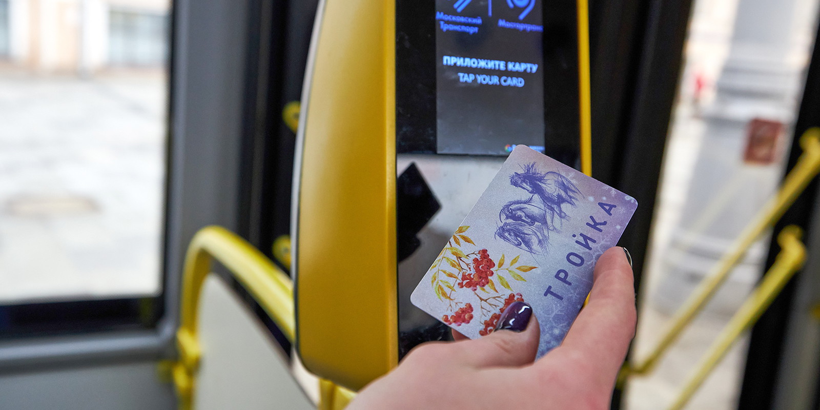 Карта «Тройка»: пользуйтесь во всем Подмосковье