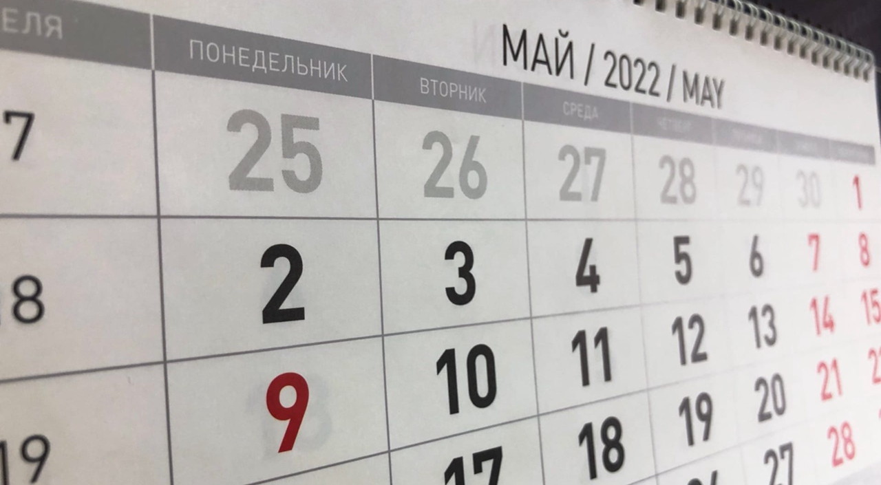 Дополнительные майские выходные не обсуждаются