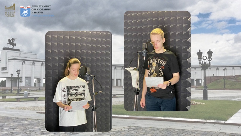 Ученики школы № 1368 записали для Музея Победы аудиогид