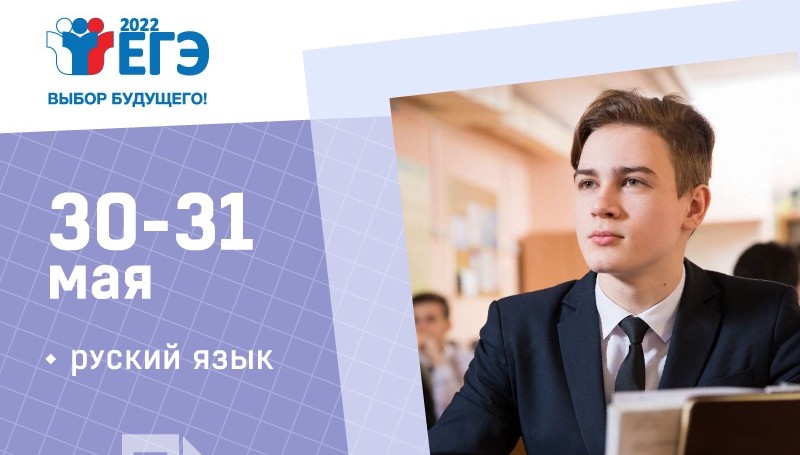 Выпускники школ сдают ЕГЭ по русскому языку