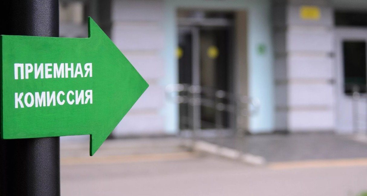 20 июня стартовал приём абитуриентов в педагогические вузы