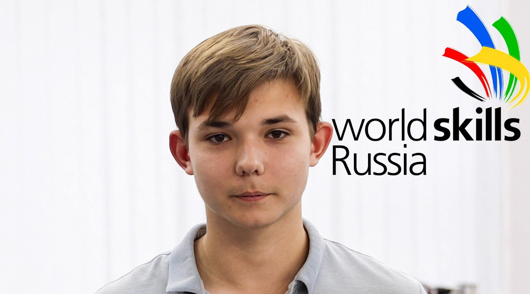 Чемпионом России WorldSkills Russia стал ученик столичной школы