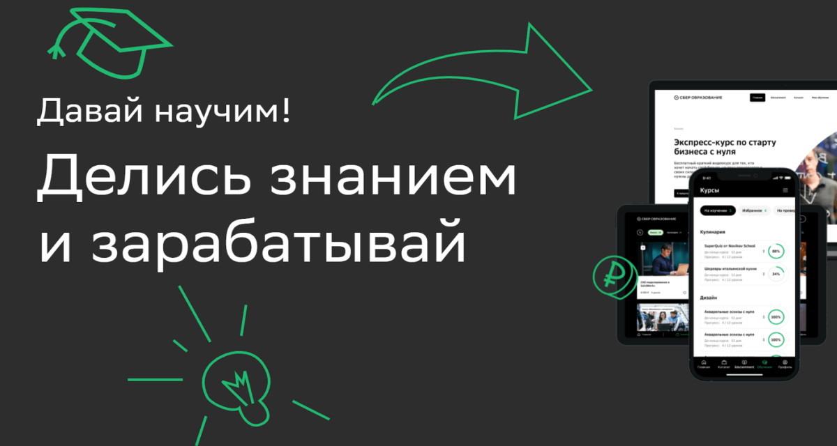 Подай заявку на конкурс «Давай научим!» до 1 марта