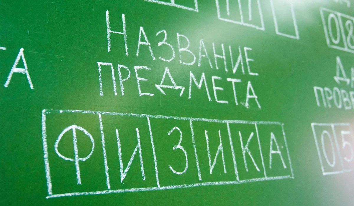 Почему ЕГЭ по физике сдает всего 15% выпускников