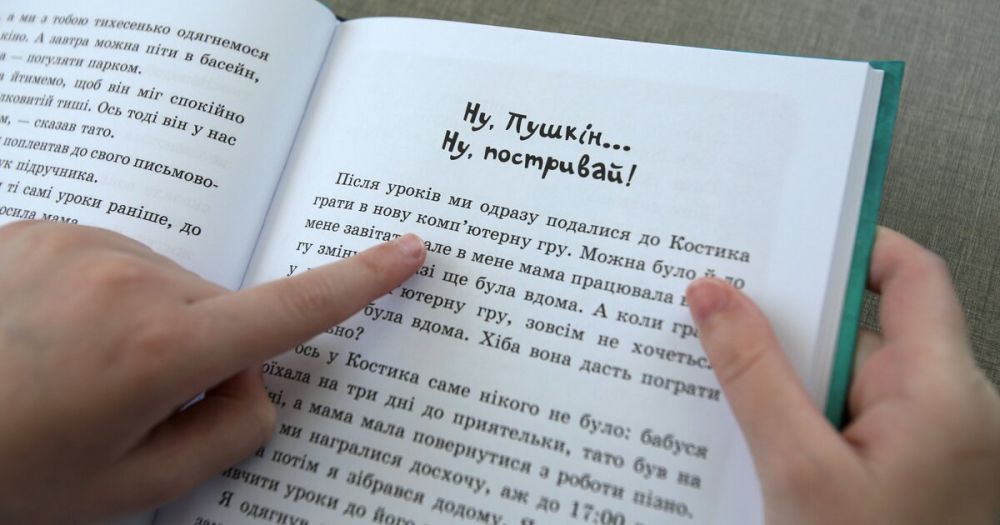 Минпросвещения РФ разработало учебное пособие по украинскому языку для начальных классов