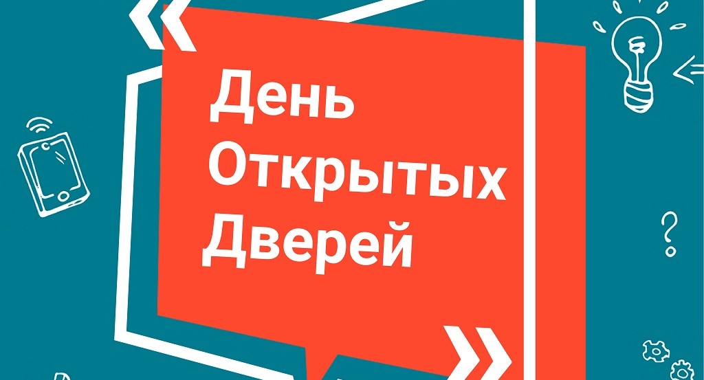 Первый шаг к профессии: столичные колледжи приглашают школьников на дни открытых дверей