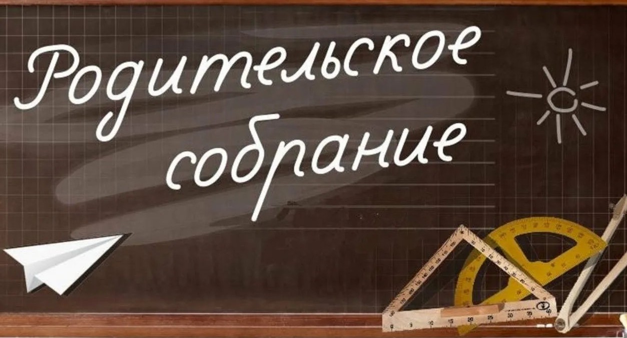 В Госдуму внесли законопроект о полномочиях родительских собраний в школах