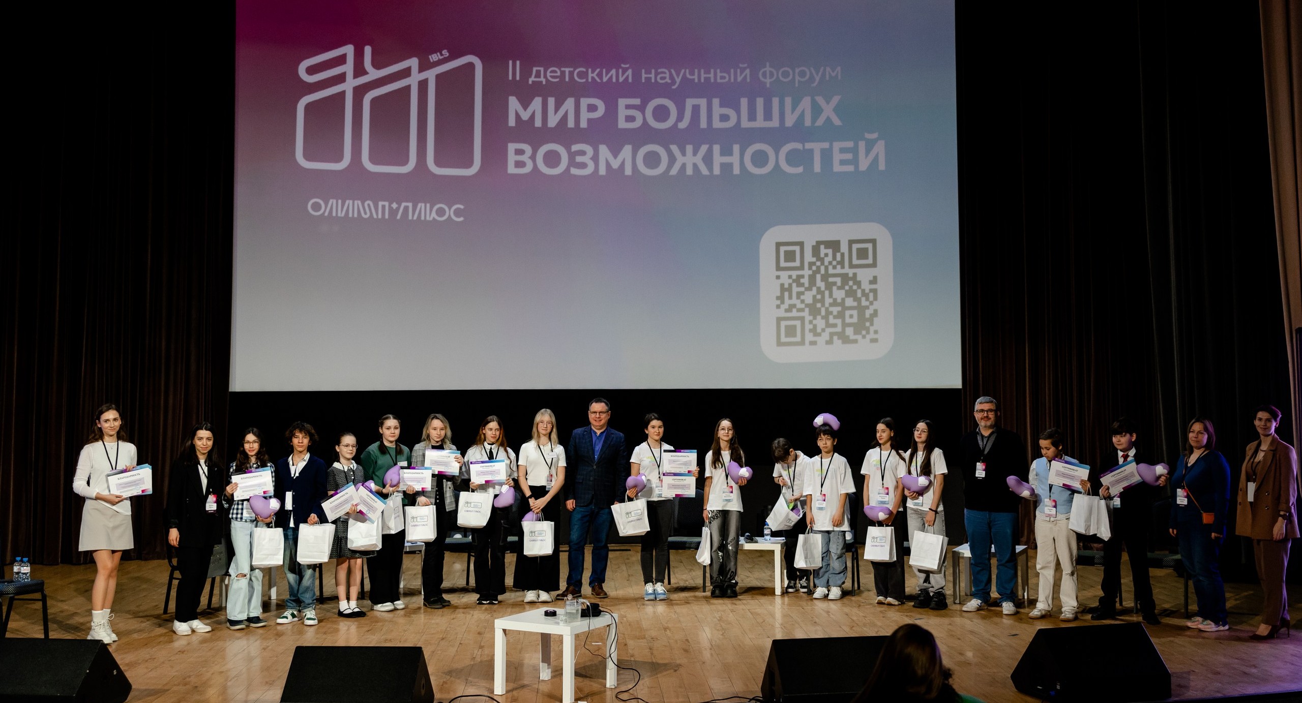 21 марта 2025 в Культурном центре МГИМО состоялся II Детский научный форум «Мир больших возможностей»