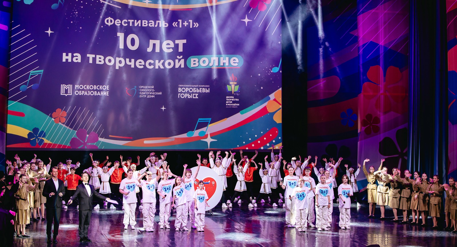 Разные, но вместе: московские школьники и педагоги поделились впечатлениями об участии в юбилейном инклюзивном фестивале