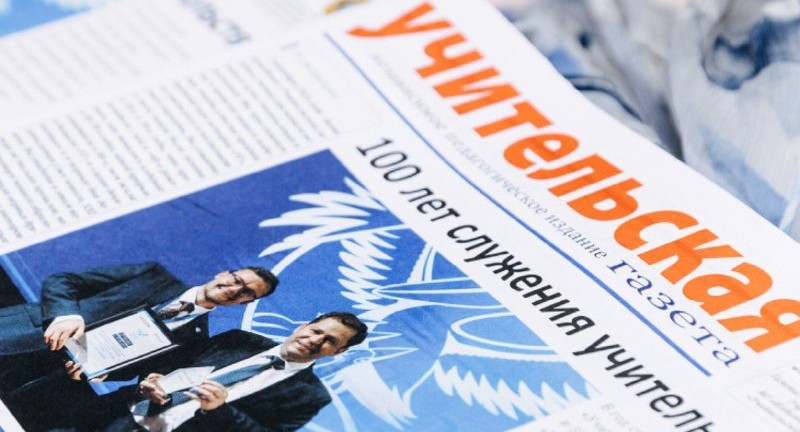 Издательскому дому «Учительская газета» одобрили товарный знак 