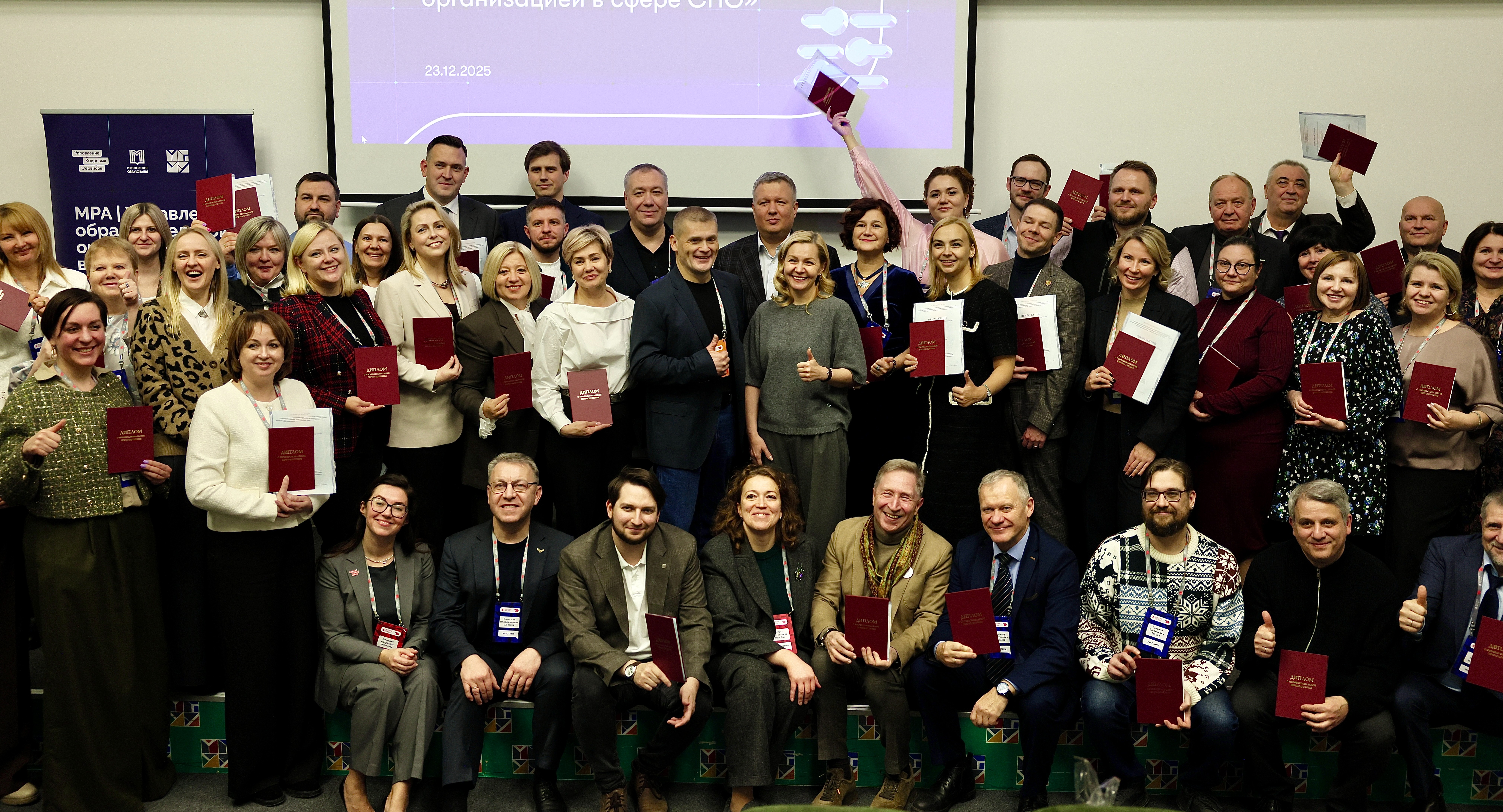 Руководители городских колледжей прошли переподготовку на первой программе MPA