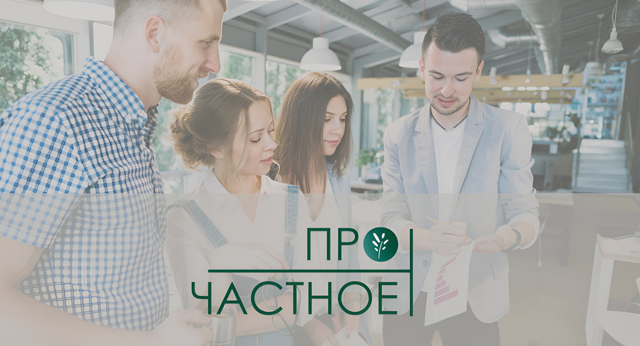 14 марта пройдёт выставка-форум «Про частное для родителей»