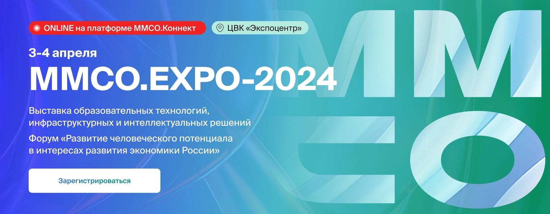 Московский международный Салон образования 2024