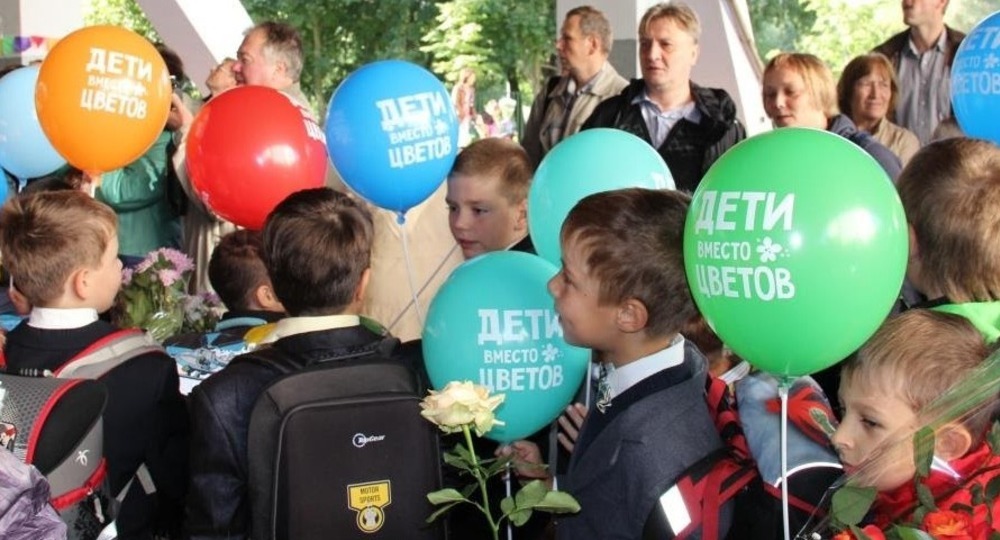 Участники благотворительной акции «Дети вместо цветов» собрали более 35 миллионов рублей