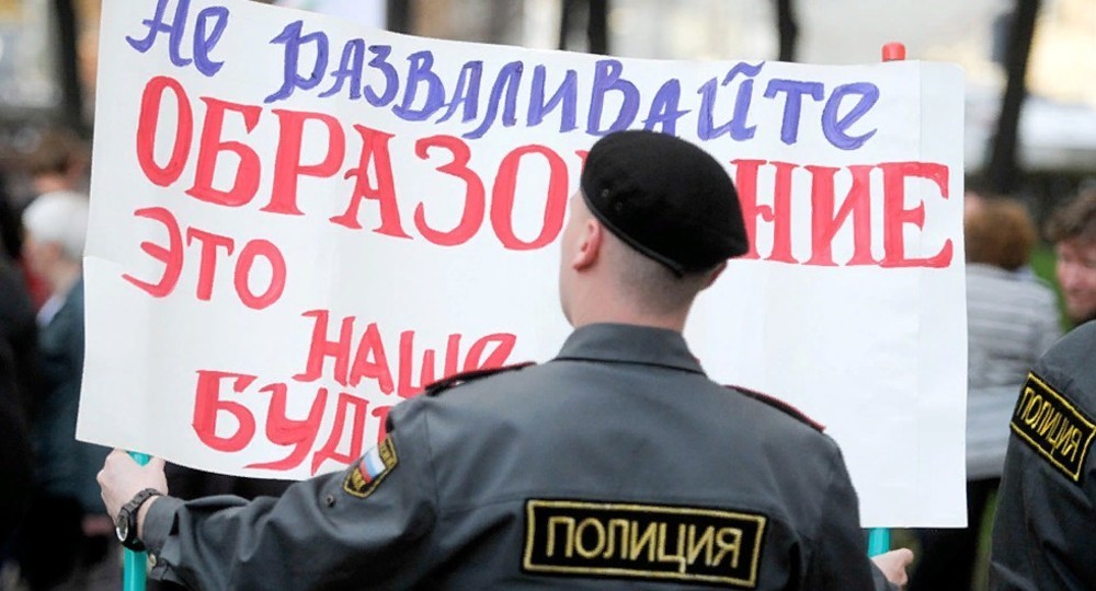 «День знаний»  петербургские преподаватели и студенты отметят протестной акцией