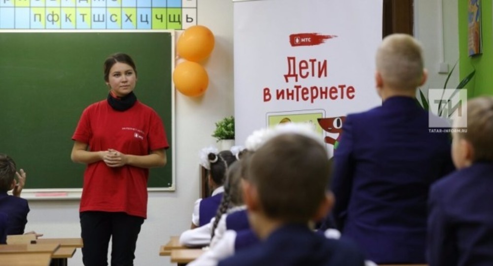 В татарстанских школах запущен проект «Урок полезного и безопасного Интернета»