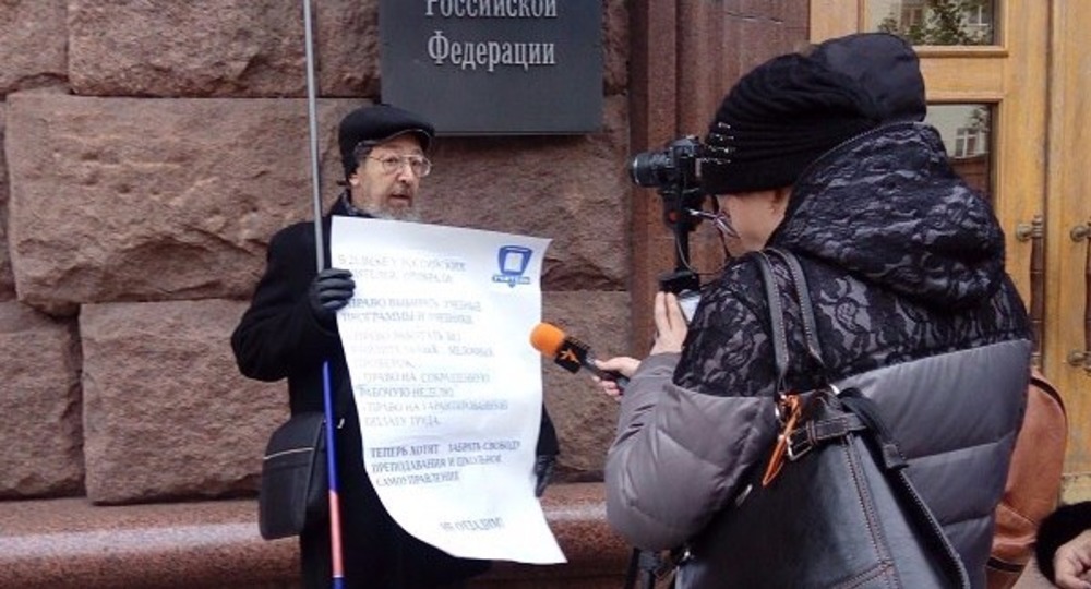 3 октября около здания Минобрнауки на Тверской прошел пикет, который организовал Профсоюз «Учитель»