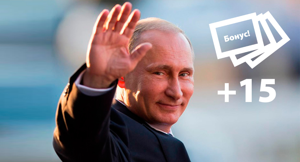 Владимир Путин поддержал идею увеличить баллы за портфолио абитуриентов