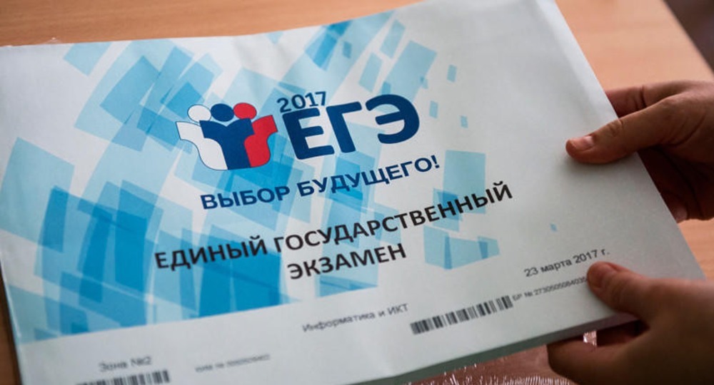 Роcобрнадзор перекроет «утечки» ЕГЭ