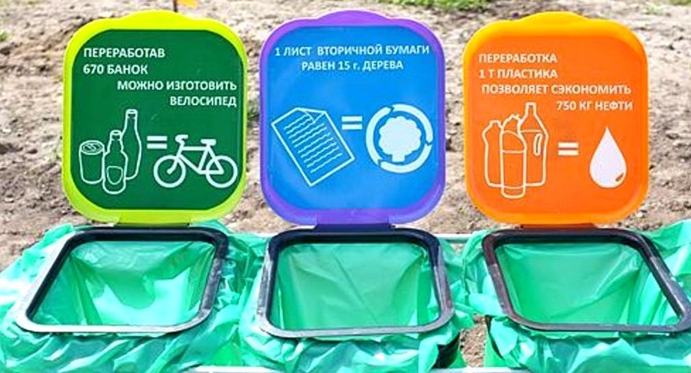 В 2018 году в школах Москвы планируют провести уроки на тему раздельного сбора мусора
