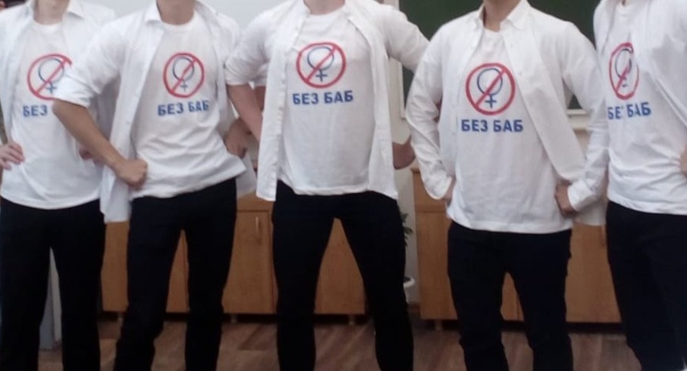 Администрация школы не накажет пятиклассников за акцию «Без баб»