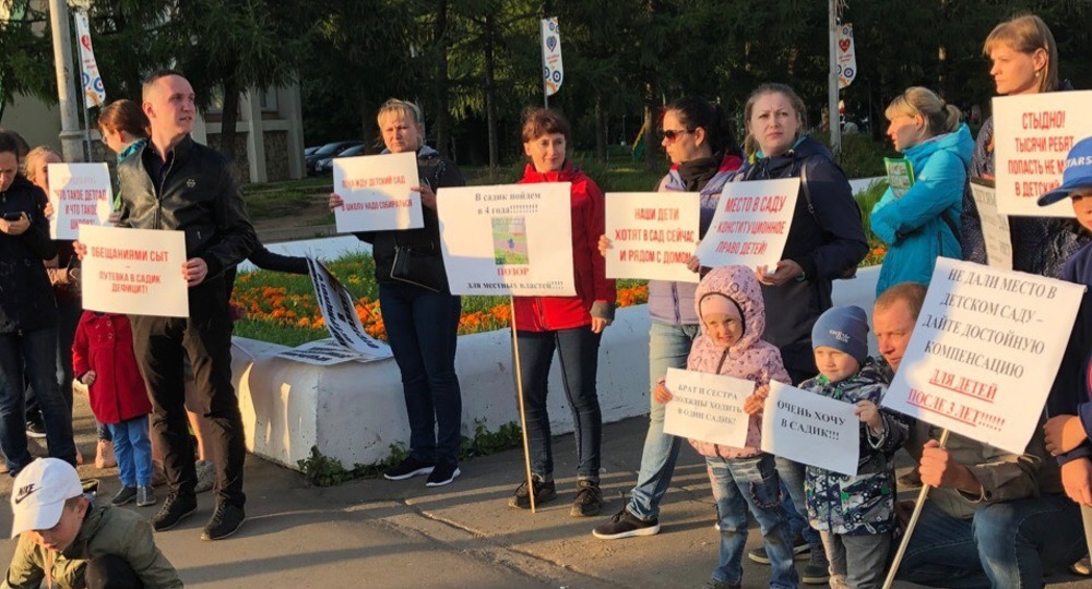 В Кирове прошёл пикет рассерженных родителей