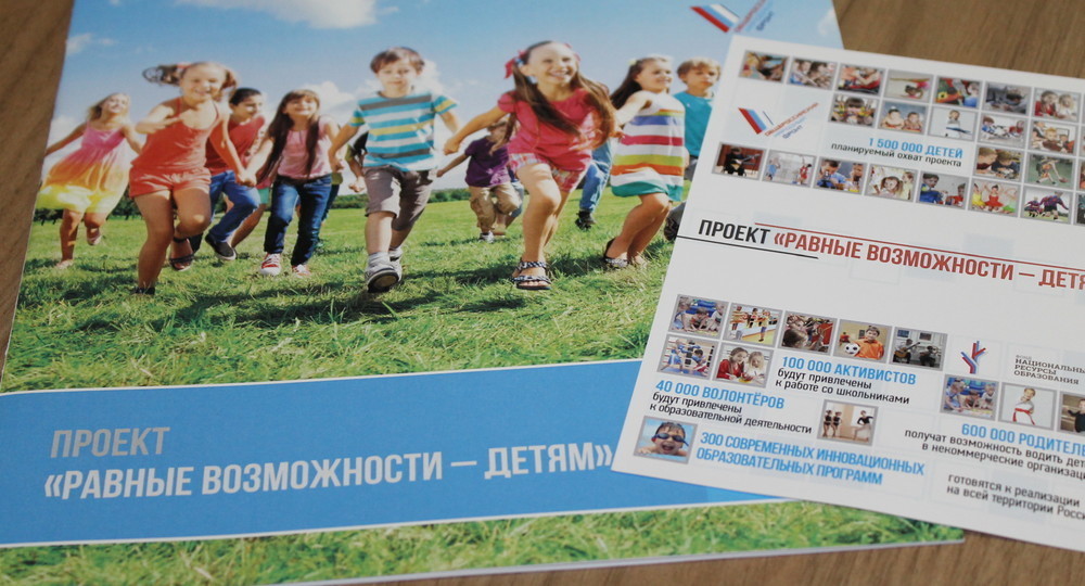 В России появится интерактивная карта образовательных льгот для детей