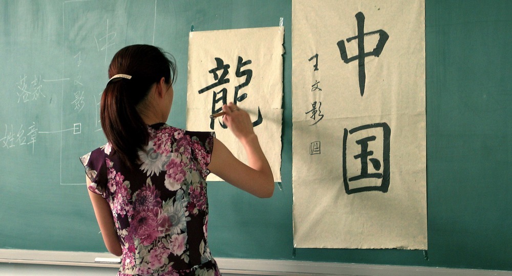 ФИПИ дал рекомендации участникам ЕГЭ по китайскому языку