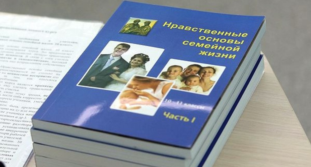 В Самарской области на учебники по нравственным основам семейной жизни потратят 5 млн рублей