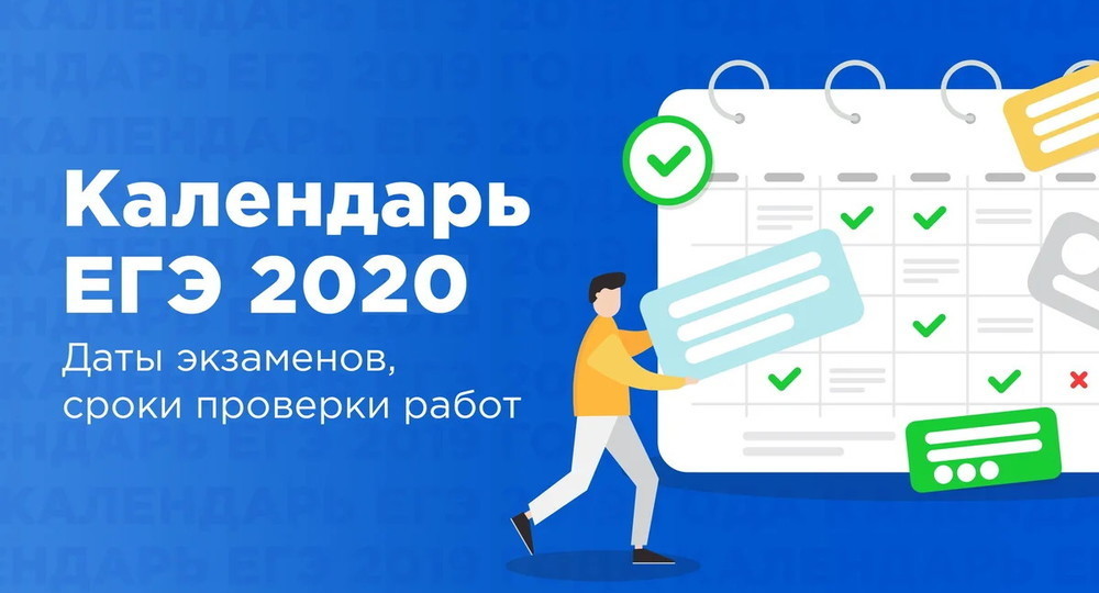 Рособрнадзор пока не видит необходимости переносить сроки сдачи ЕГЭ из-за коронавируса