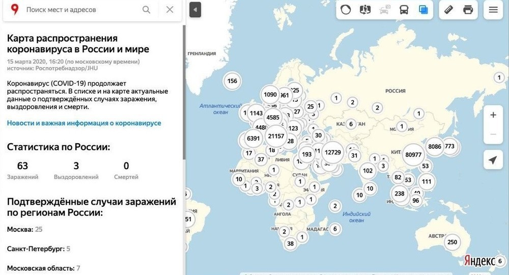 «Яндекс» создал онлайн-карту распространения коронавируса