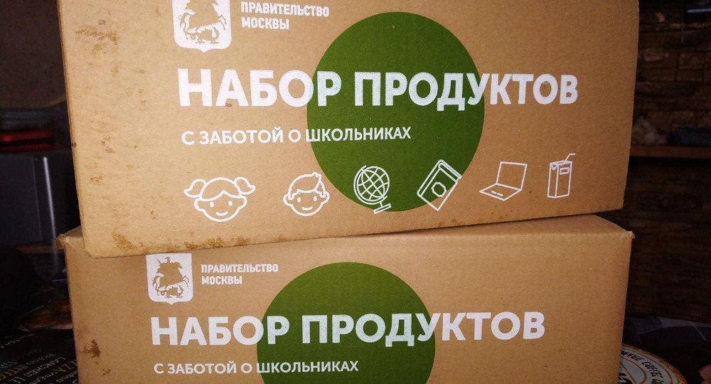 «С заботой о школьниках»: смотрим, что лежит в продуктовом наборе для московского школьника