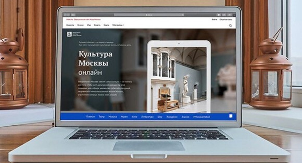 В столице запустили проект «Культурная Москва онлайн»